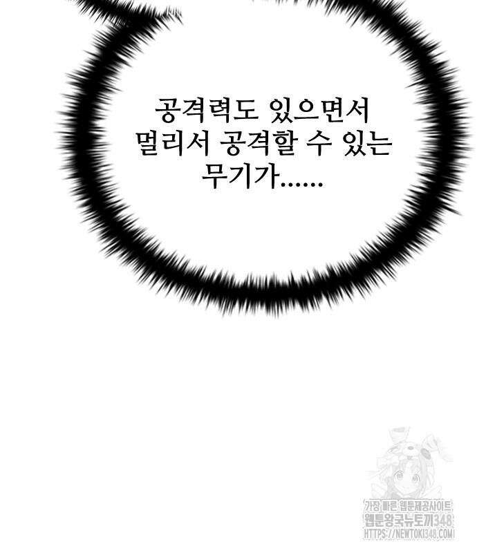 좀비묵시록 82-08 62화 37