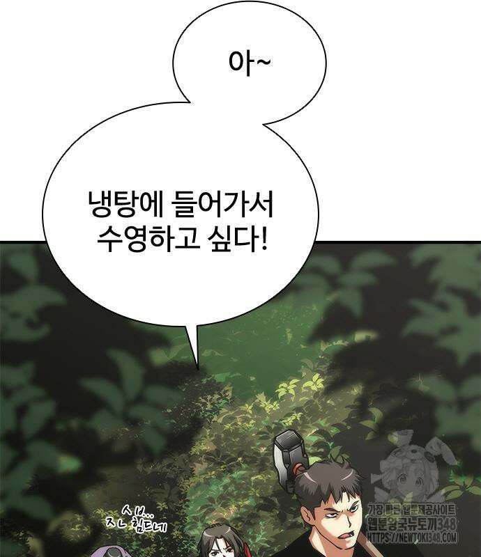 좀비묵시록 82-08 62화 43