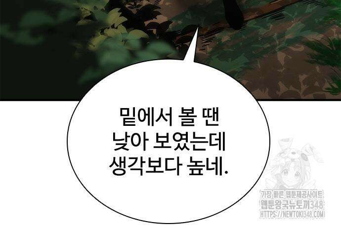 좀비묵시록 82-08 62화 45