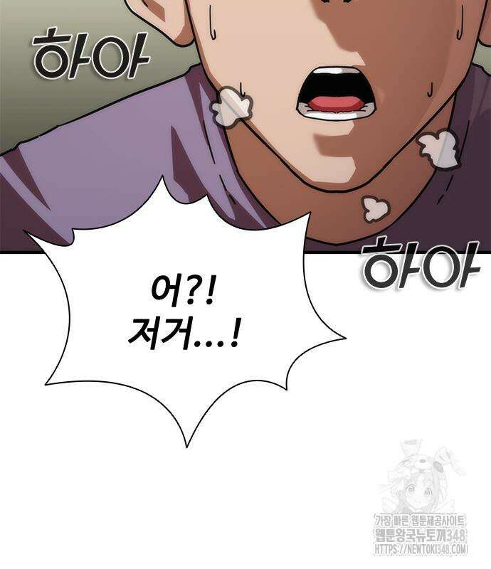 좀비묵시록 82-08 62화 47