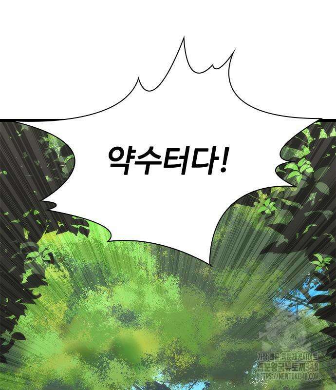 좀비묵시록 82-08 62화 48