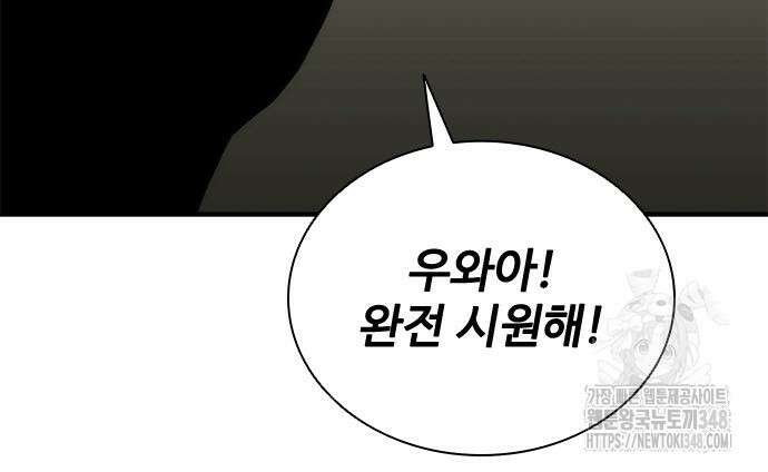 좀비묵시록 82-08 62화 54