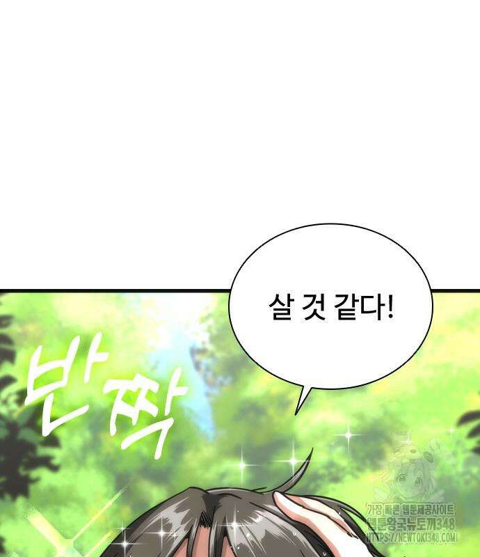 좀비묵시록 82-08 62화 55