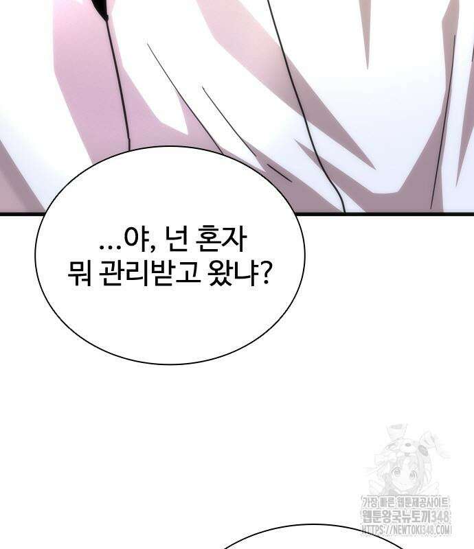 좀비묵시록 82-08 62화 57