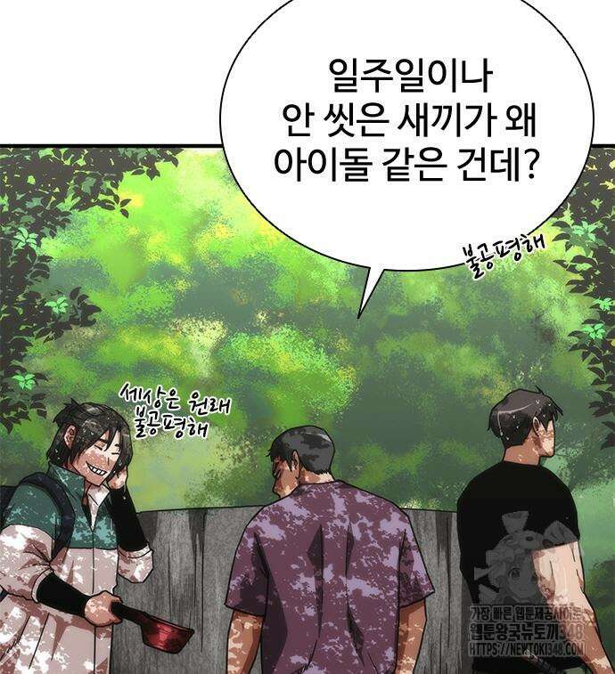 좀비묵시록 82-08 62화 58