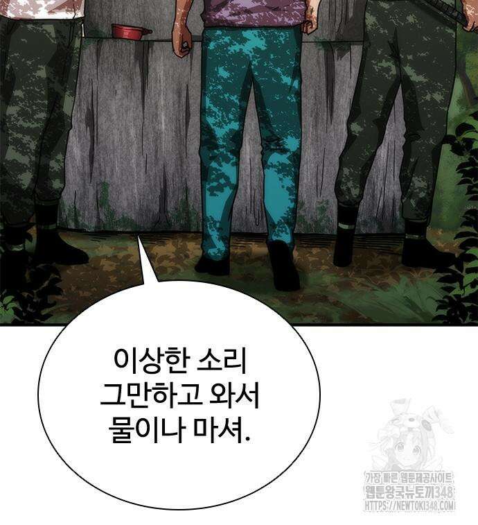 좀비묵시록 82-08 62화 59