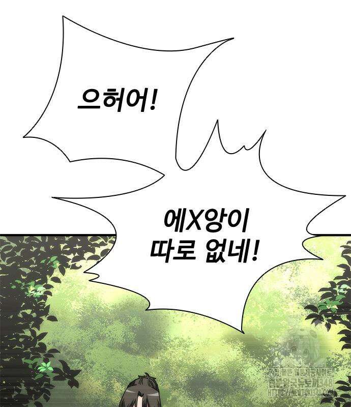 좀비묵시록 82-08 62화 62