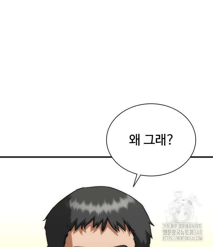 좀비묵시록 82-08 62화 66