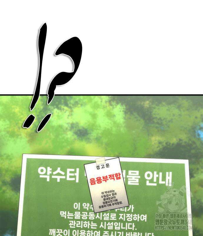 좀비묵시록 82-08 62화 68