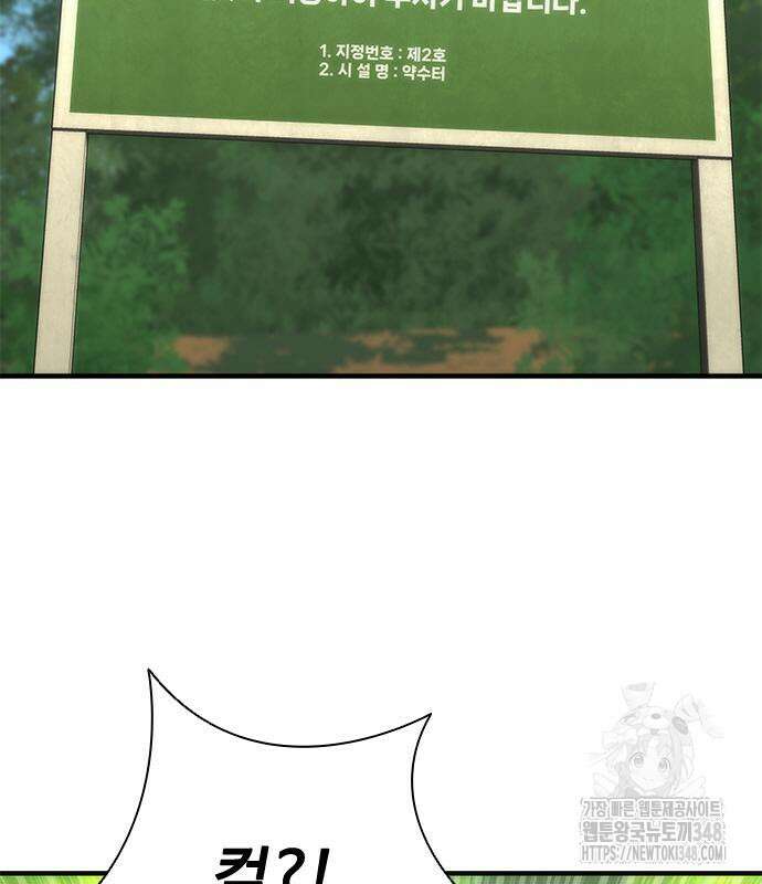 좀비묵시록 82-08 62화 69