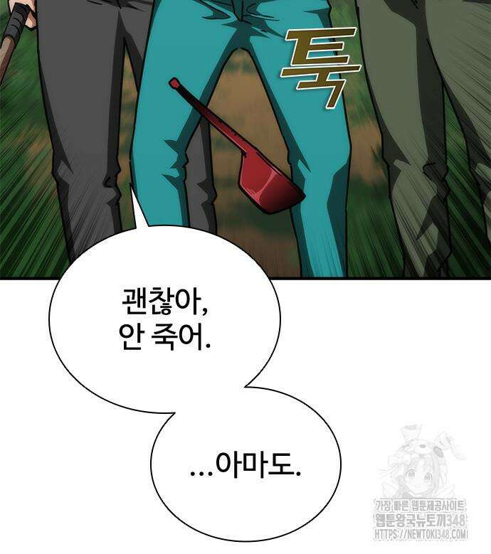 좀비묵시록 82-08 62화 71