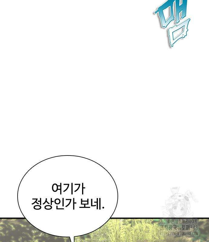 좀비묵시록 82-08 62화 75
