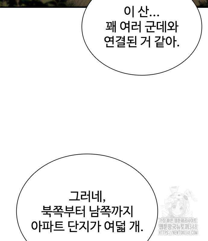 좀비묵시록 82-08 62화 77