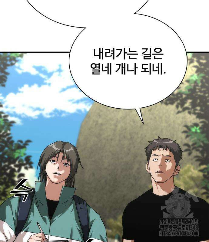 좀비묵시록 82-08 62화 78