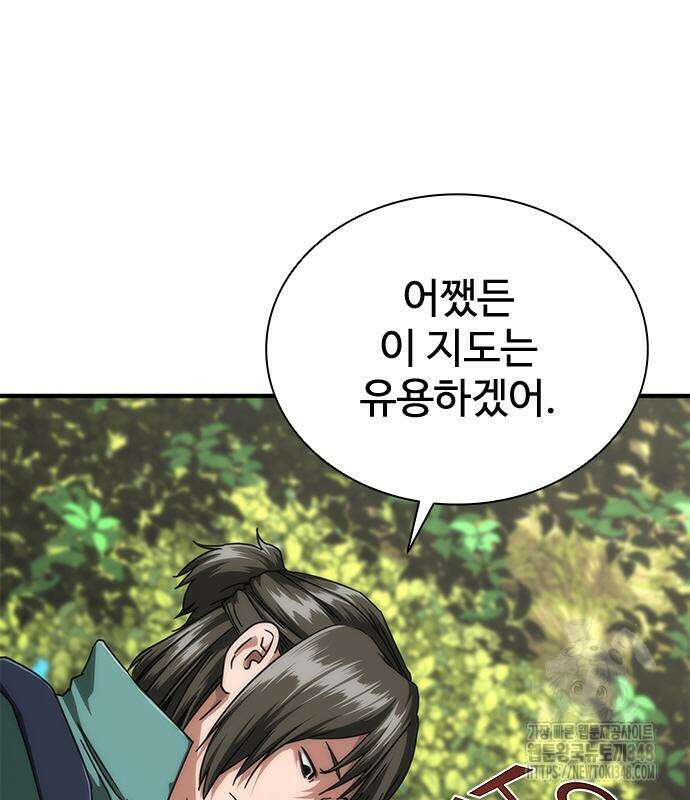 좀비묵시록 82-08 62화 80