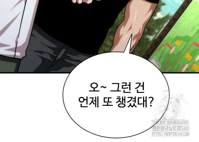 좀비묵시록 82-08 62화 82