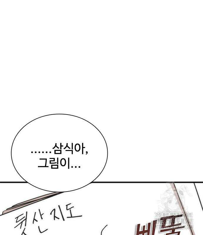 좀비묵시록 82-08 62화 83
