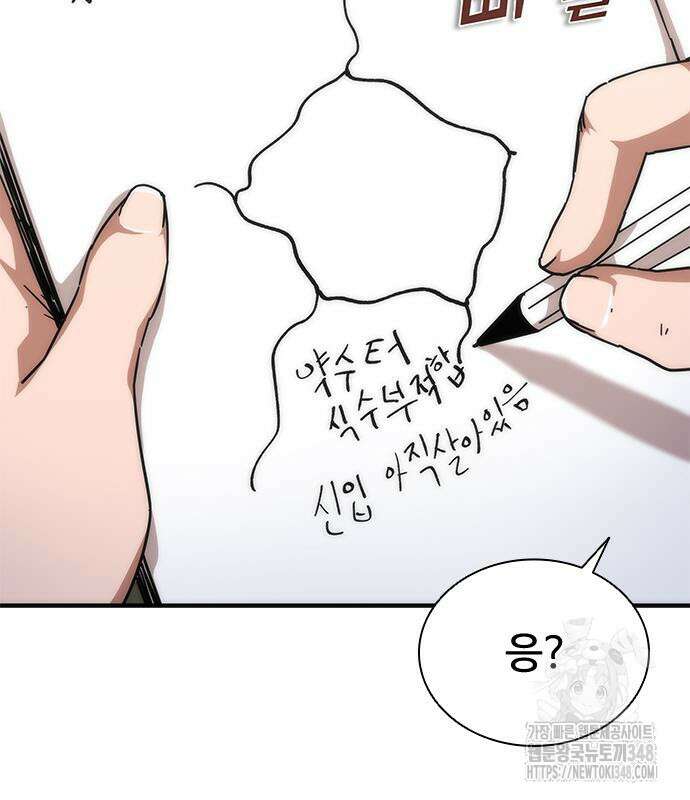 좀비묵시록 82-08 62화 84