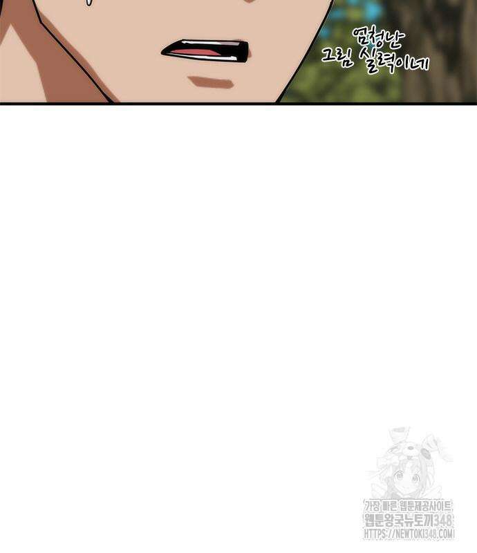 좀비묵시록 82-08 62화 86