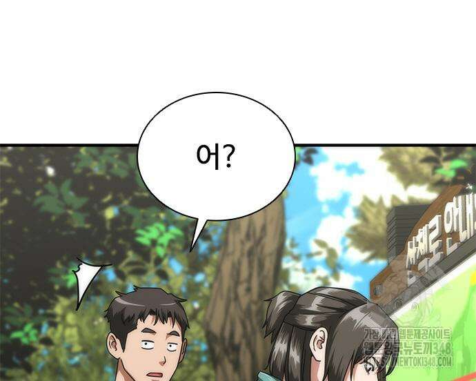 좀비묵시록 82-08 62화 87