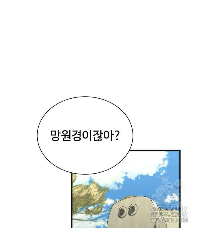 좀비묵시록 82-08 62화 89