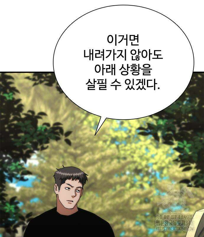 좀비묵시록 82-08 62화 91