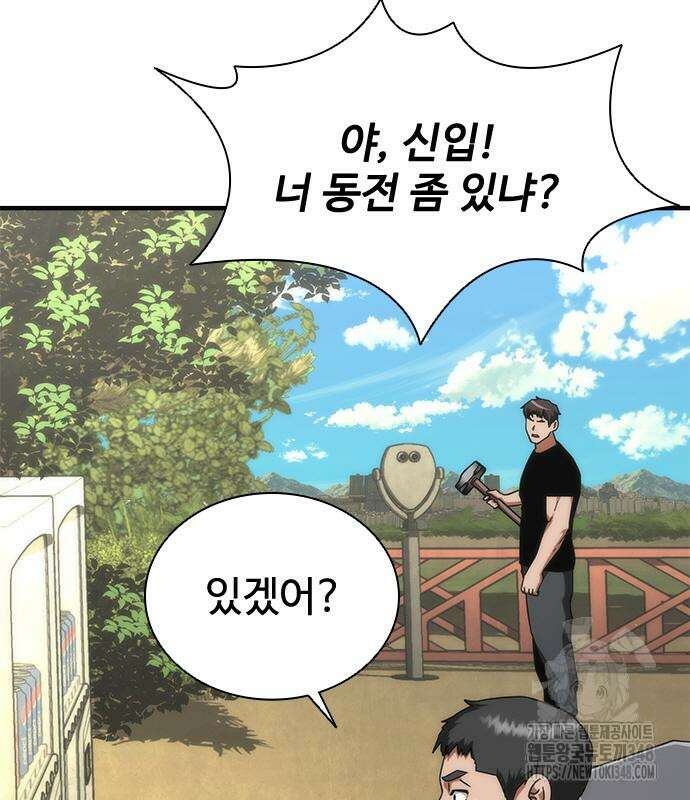 좀비묵시록 82-08 62화 93