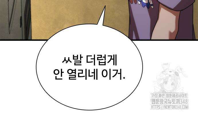 좀비묵시록 82-08 62화 95