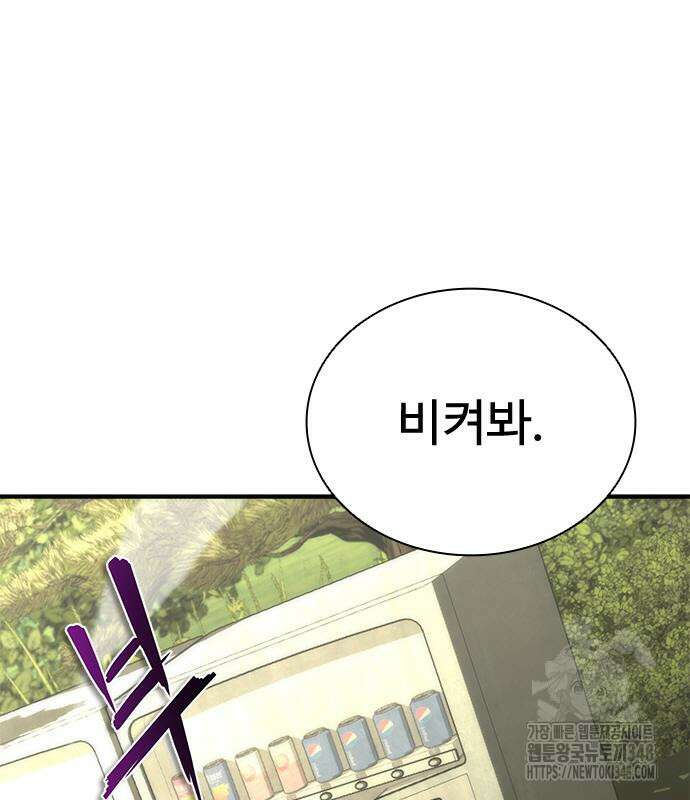 좀비묵시록 82-08 62화 96