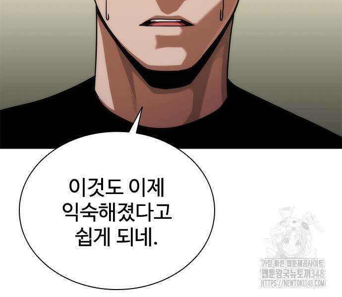 좀비묵시록 82-08 62화 104