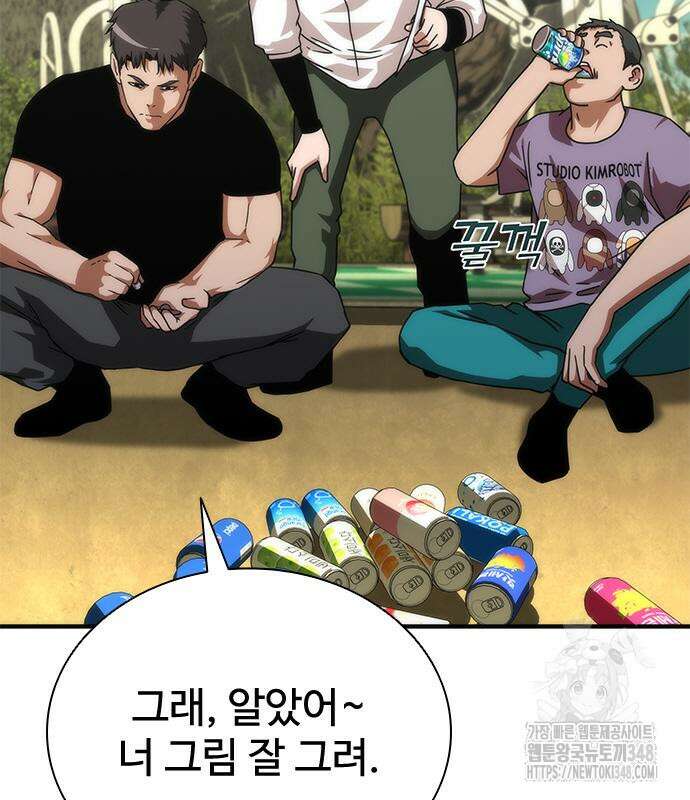 좀비묵시록 82-08 62화 108