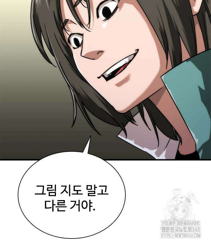 좀비묵시록 82-08 62화 110