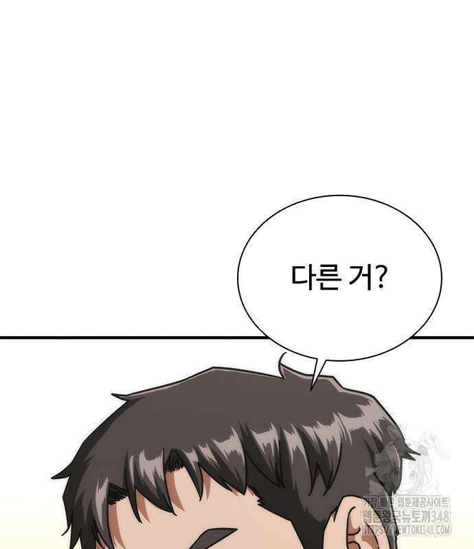좀비묵시록 82-08 62화 111