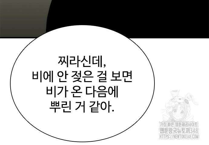 좀비묵시록 82-08 62화 113