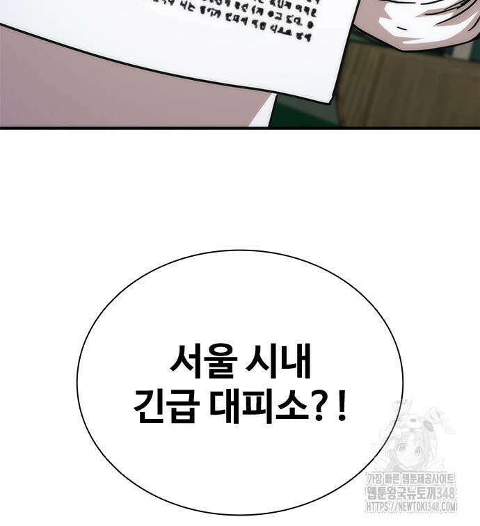 좀비묵시록 82-08 62화 117