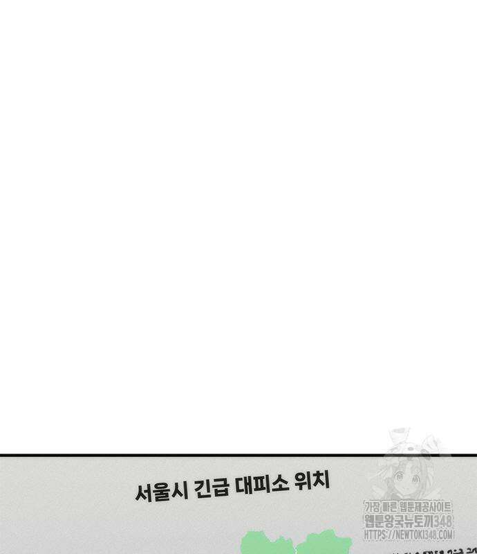좀비묵시록 82-08 62화 118
