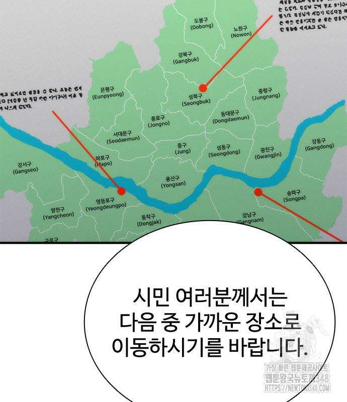 좀비묵시록 82-08 62화 119