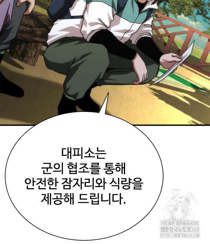좀비묵시록 82-08 62화 121