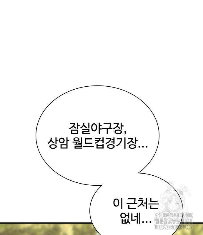 좀비묵시록 82-08 62화 122