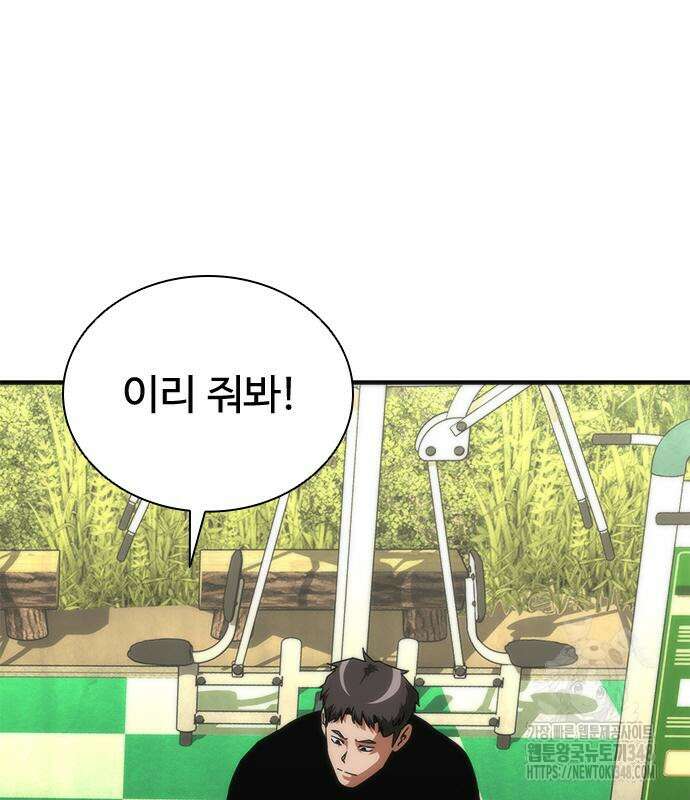 좀비묵시록 82-08 62화 125