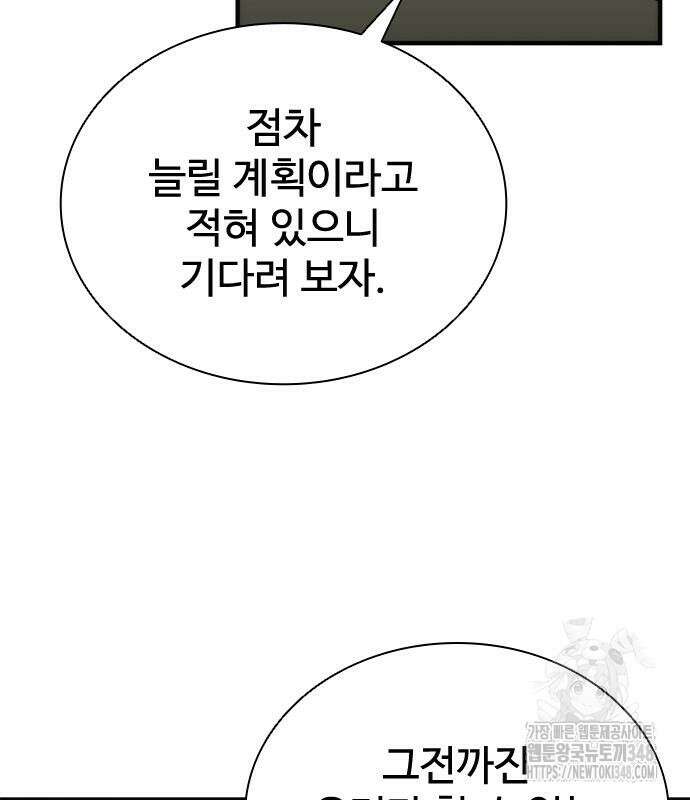 좀비묵시록 82-08 62화 131
