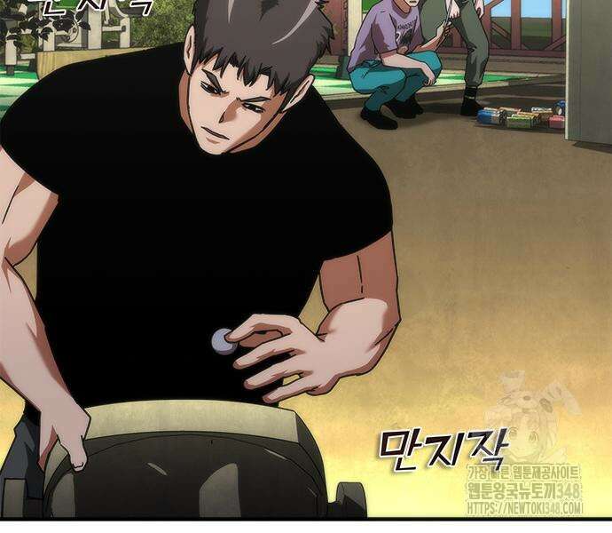 좀비묵시록 82-08 62화 133