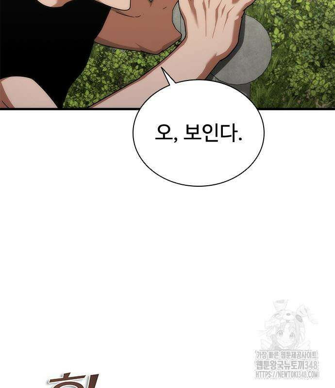 좀비묵시록 82-08 62화 135