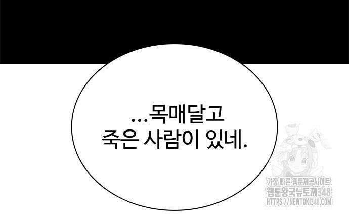 좀비묵시록 82-08 62화 140