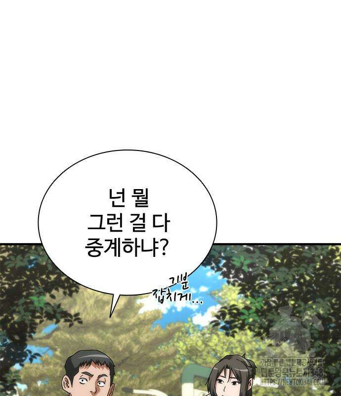 좀비묵시록 82-08 62화 141