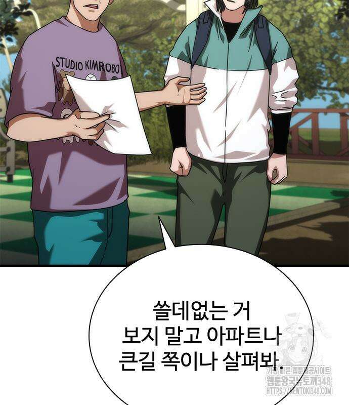 좀비묵시록 82-08 62화 142