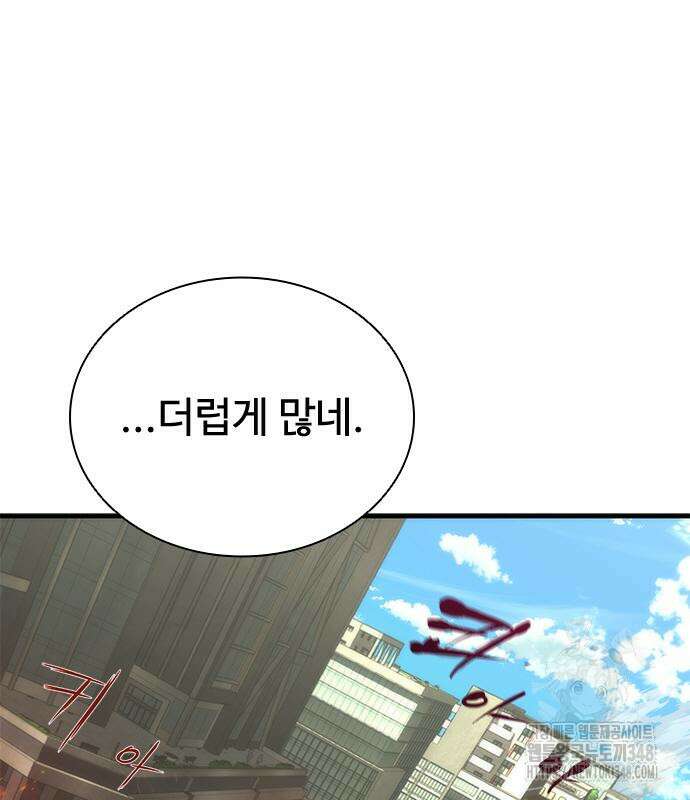 좀비묵시록 82-08 62화 149