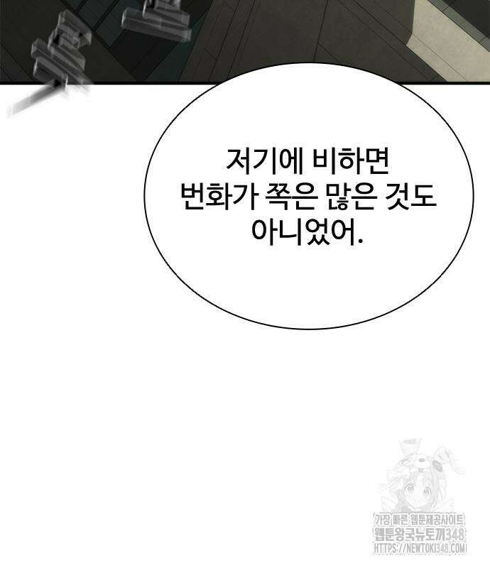 좀비묵시록 82-08 62화 151