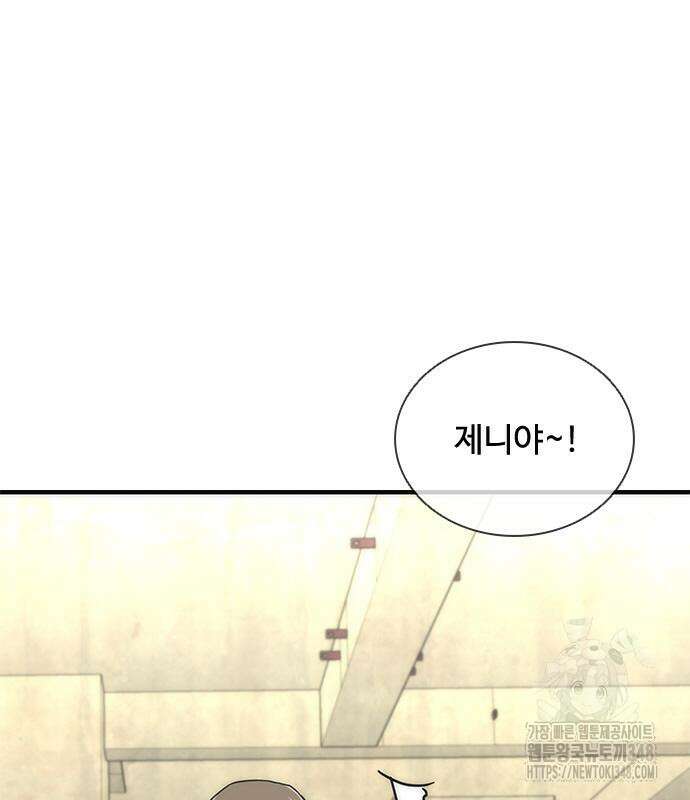 좀비묵시록 82-08 62화 157