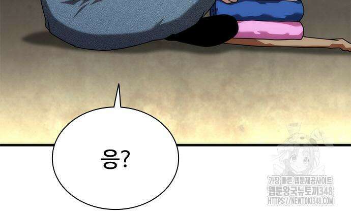 좀비묵시록 82-08 62화 159